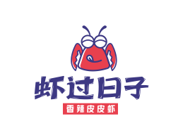 蒙山虾过日子香辣皮皮虾广东餐饮品牌商标设计_广州餐饮品牌策划