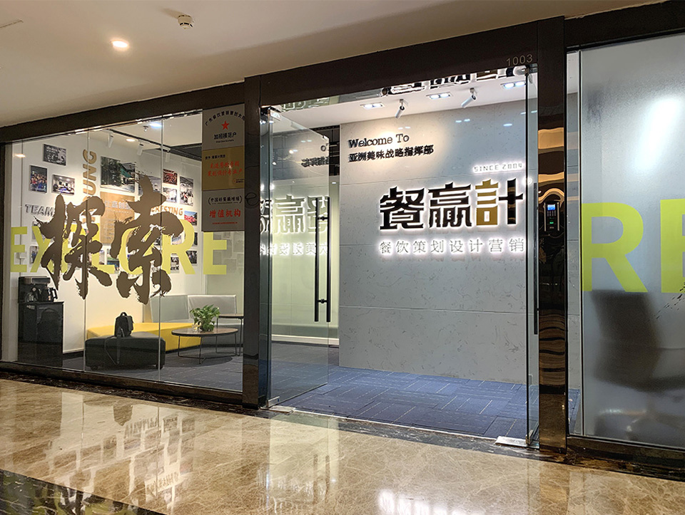 蒙山如何才能让深圳餐饮品牌策划更得商家青睐？